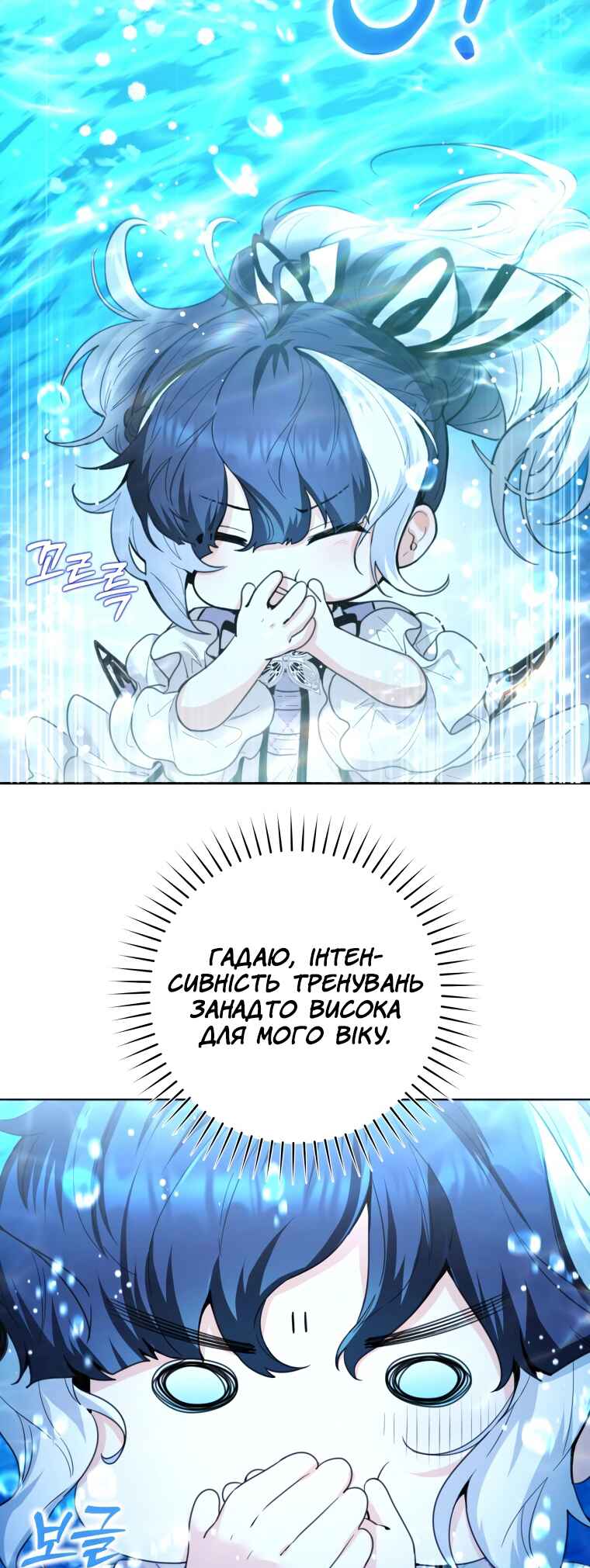 'Cause Calypso Can Chapter 5 - Page 11