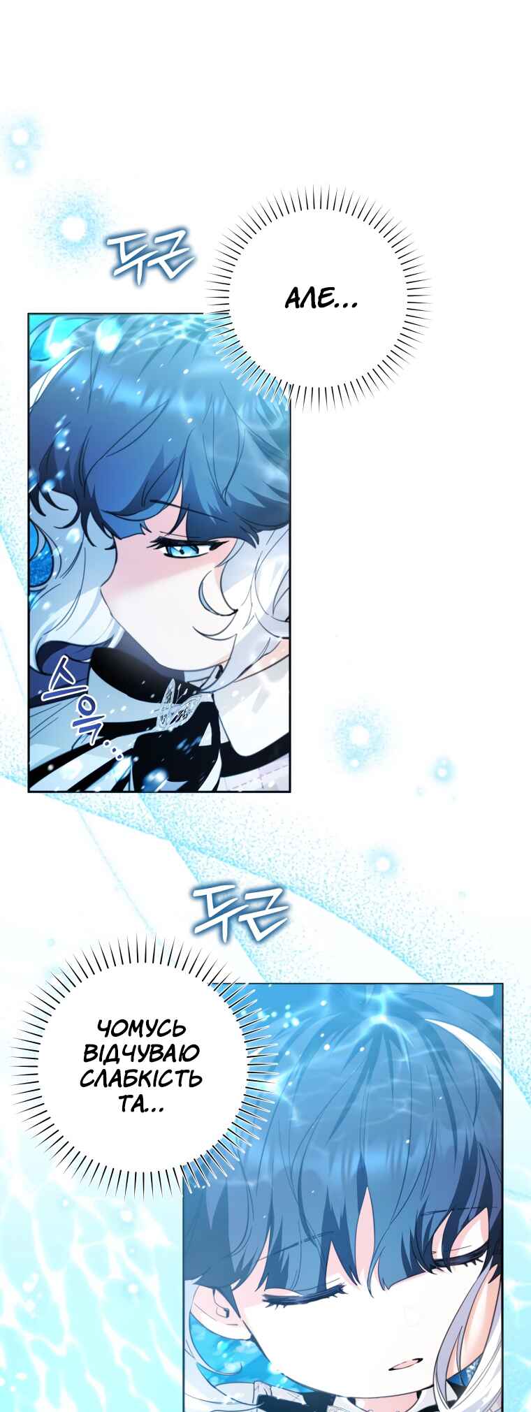 'Cause Calypso Can Chapter 5 - Page 13