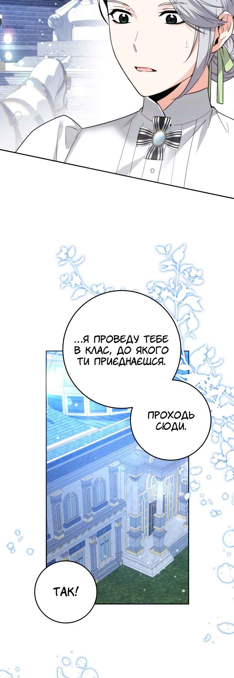 'Cause Calypso Can Chapter 5 - Page 37