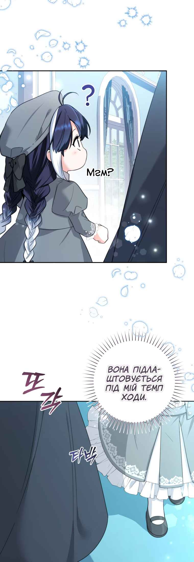'Cause Calypso Can Chapter 5 - Page 38
