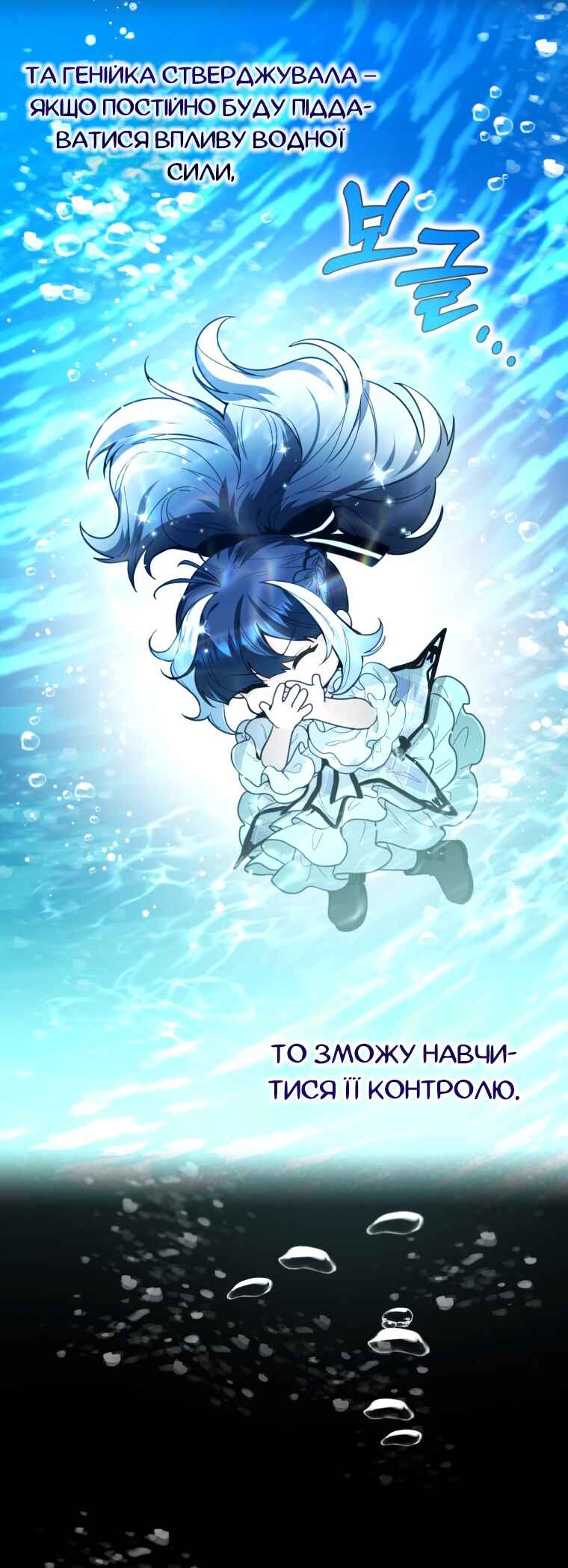 'Cause Calypso Can Chapter 5 - Page 4