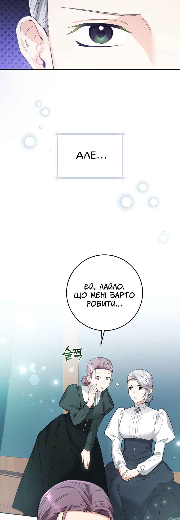'Cause Calypso Can Chapter 5 - Page 45