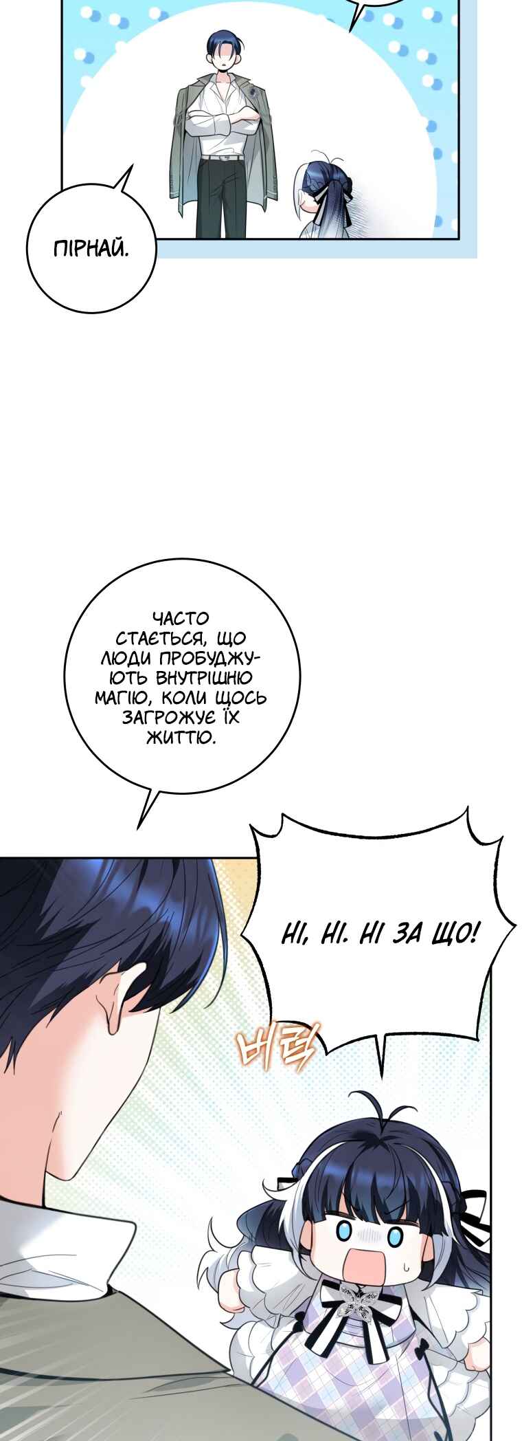 'Cause Calypso Can Chapter 5 - Page 7