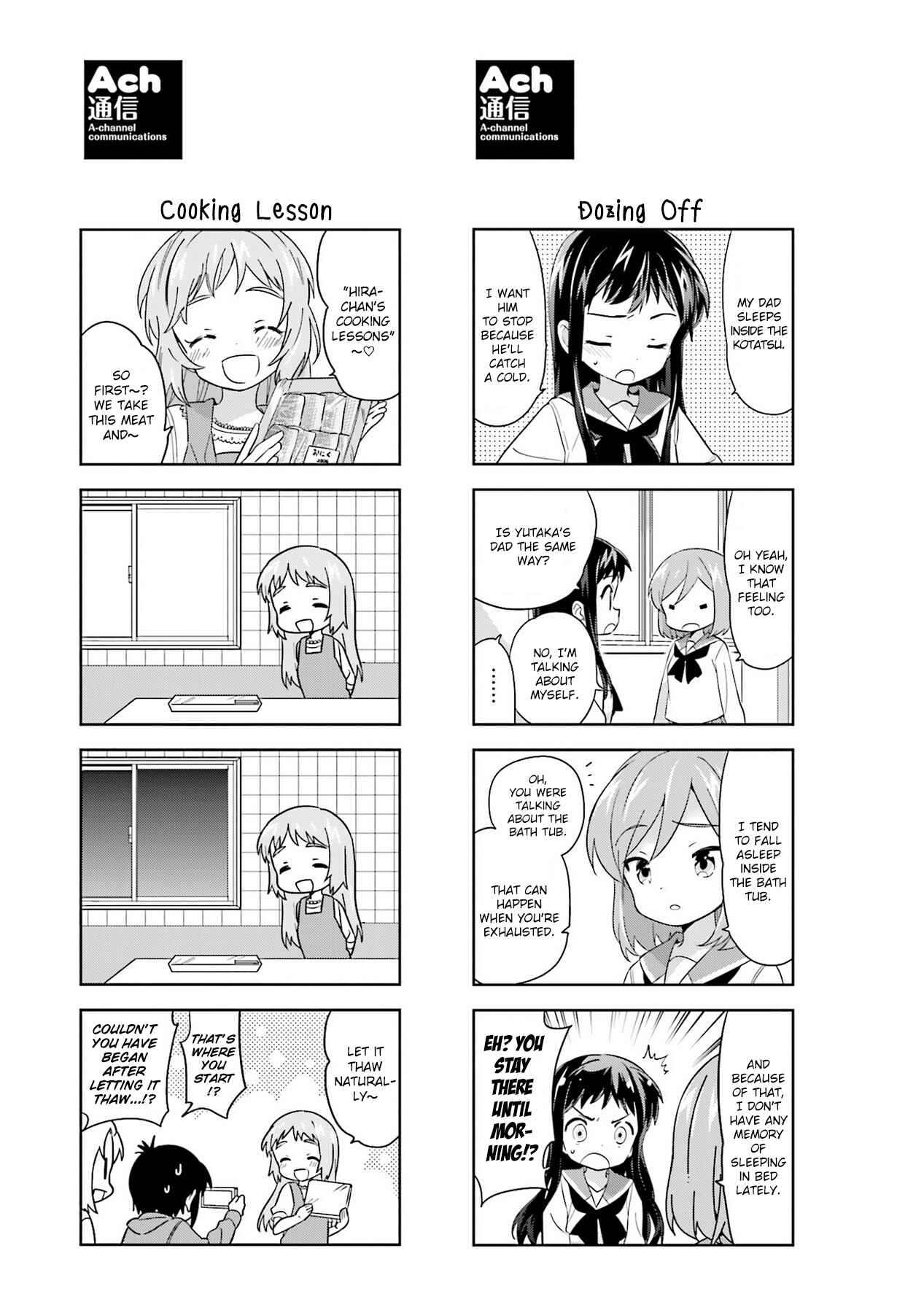 A-Channel Chapter 105.2 - Page 1