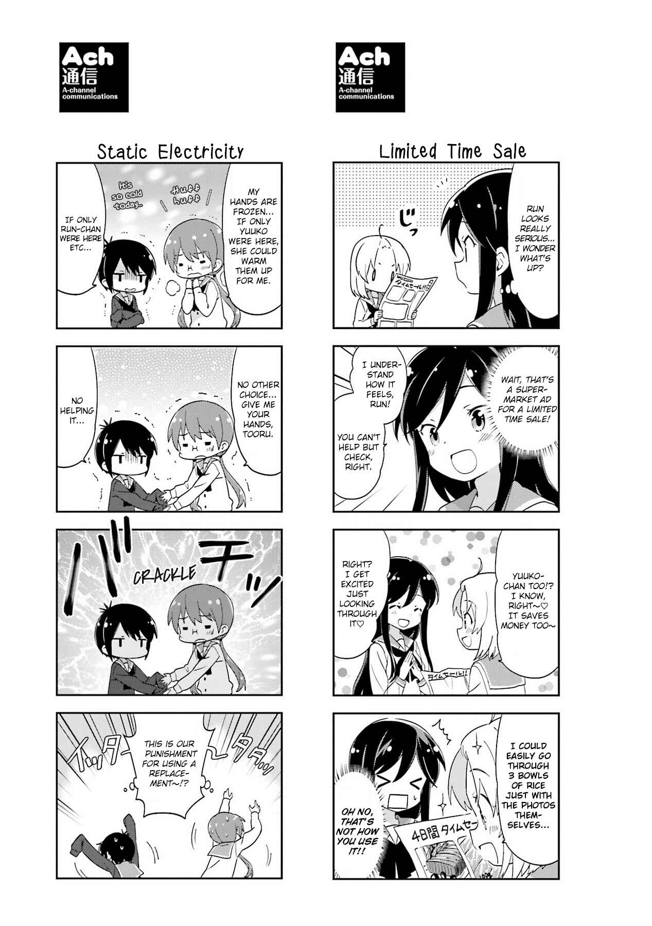 A-Channel Chapter 105.2 - Page 5