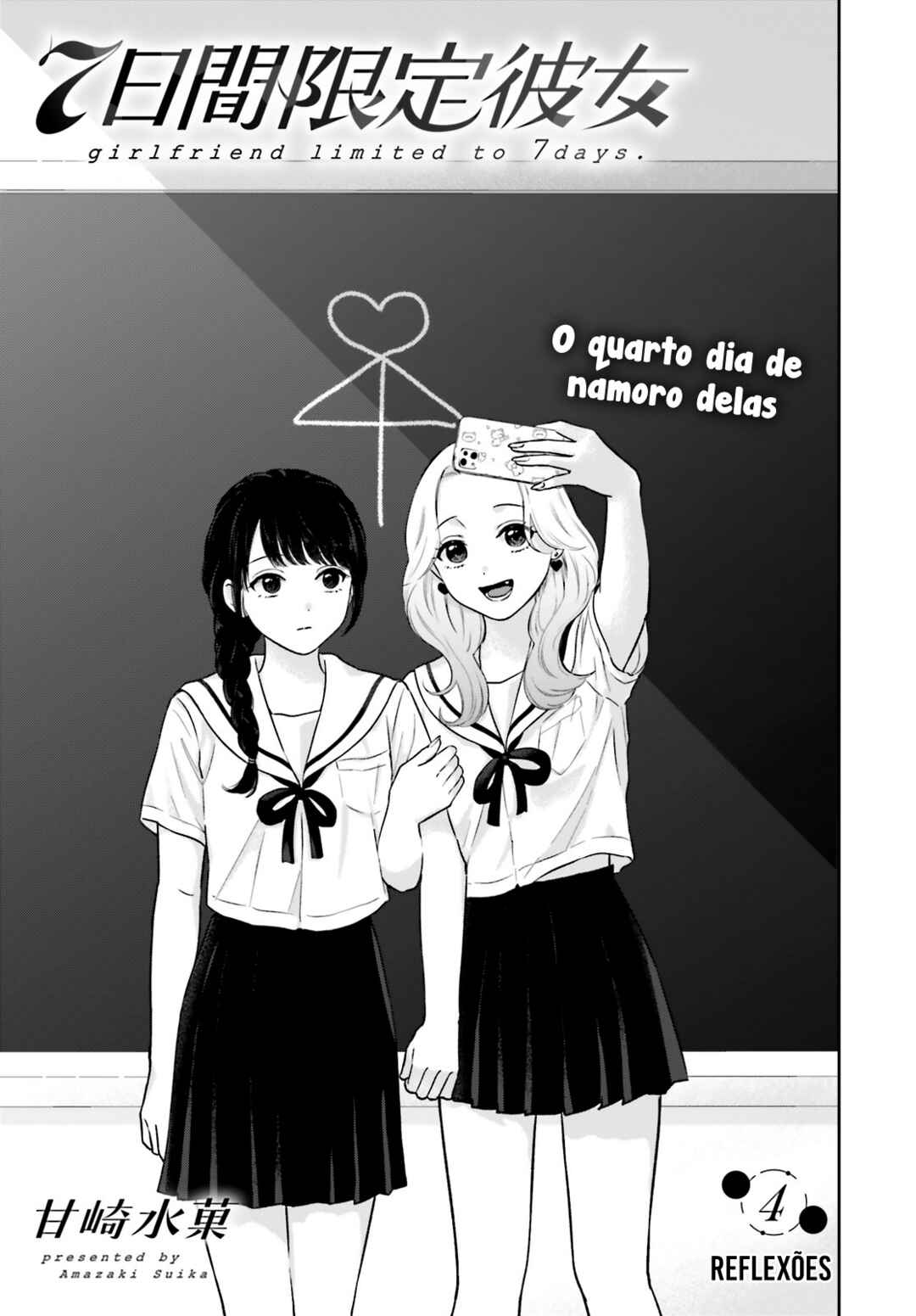 7-Kakan Gentei Kanojo Chapter 4 - Page 6