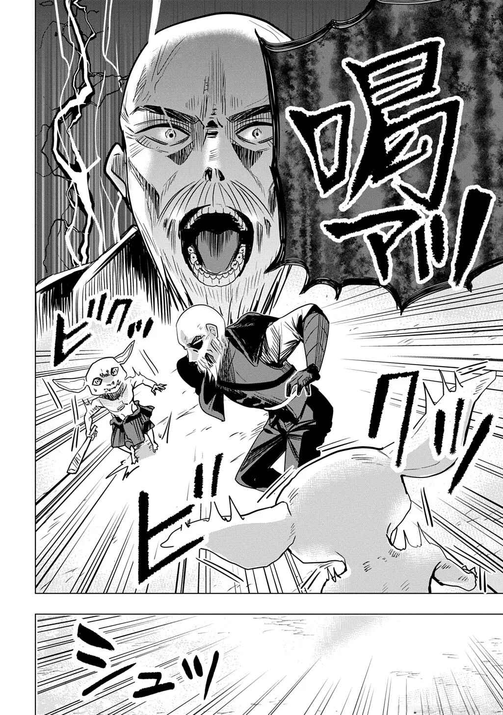 Moto Tansakusha no Ojii-chan: Mago ni Segamarete Dungeon Haishin o Hajimeta njaga, Nazeka Bazuriotta wai Chapter 1 - Page 51