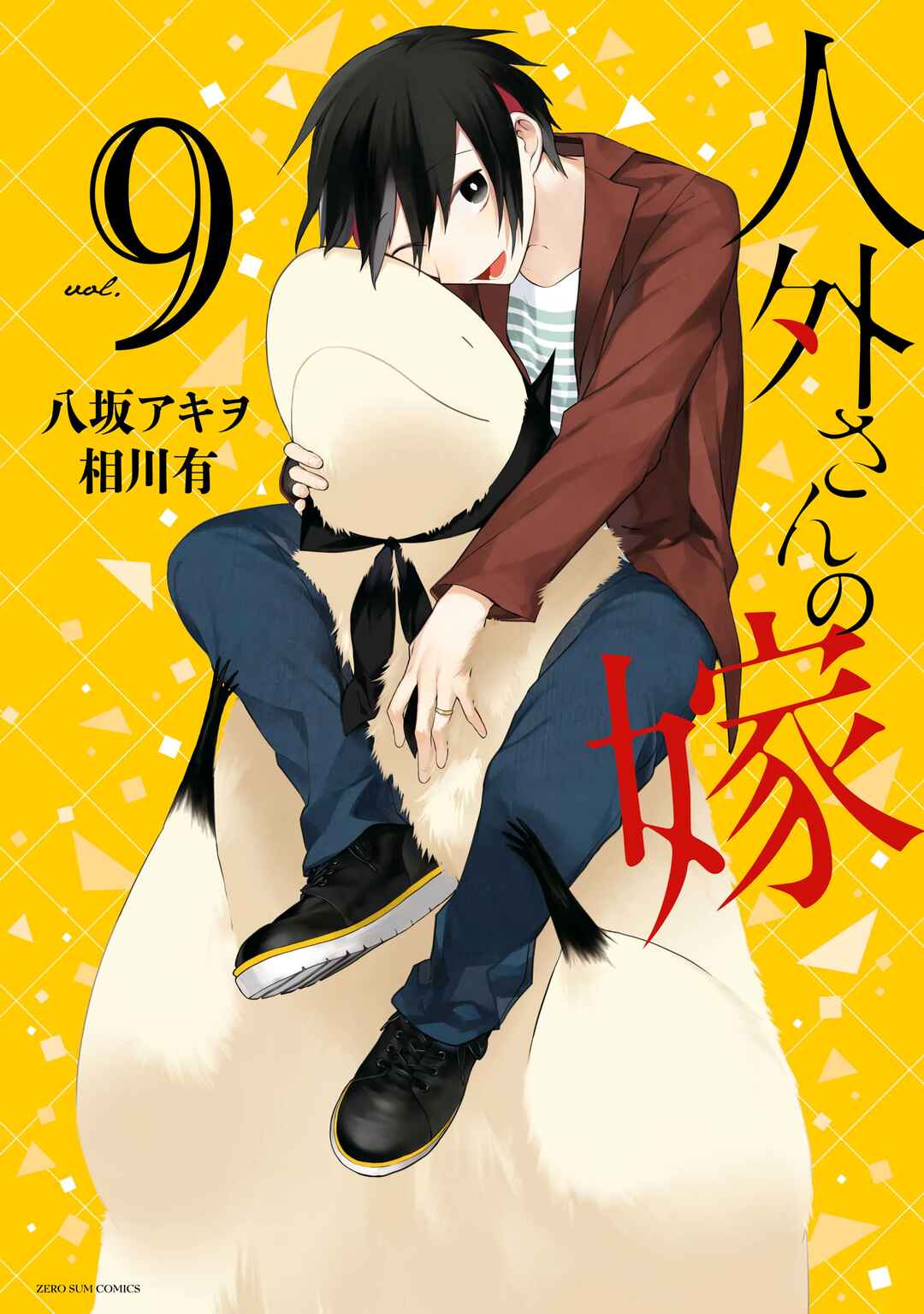 Jingai-san no Yome Chapter 70 - Page 1