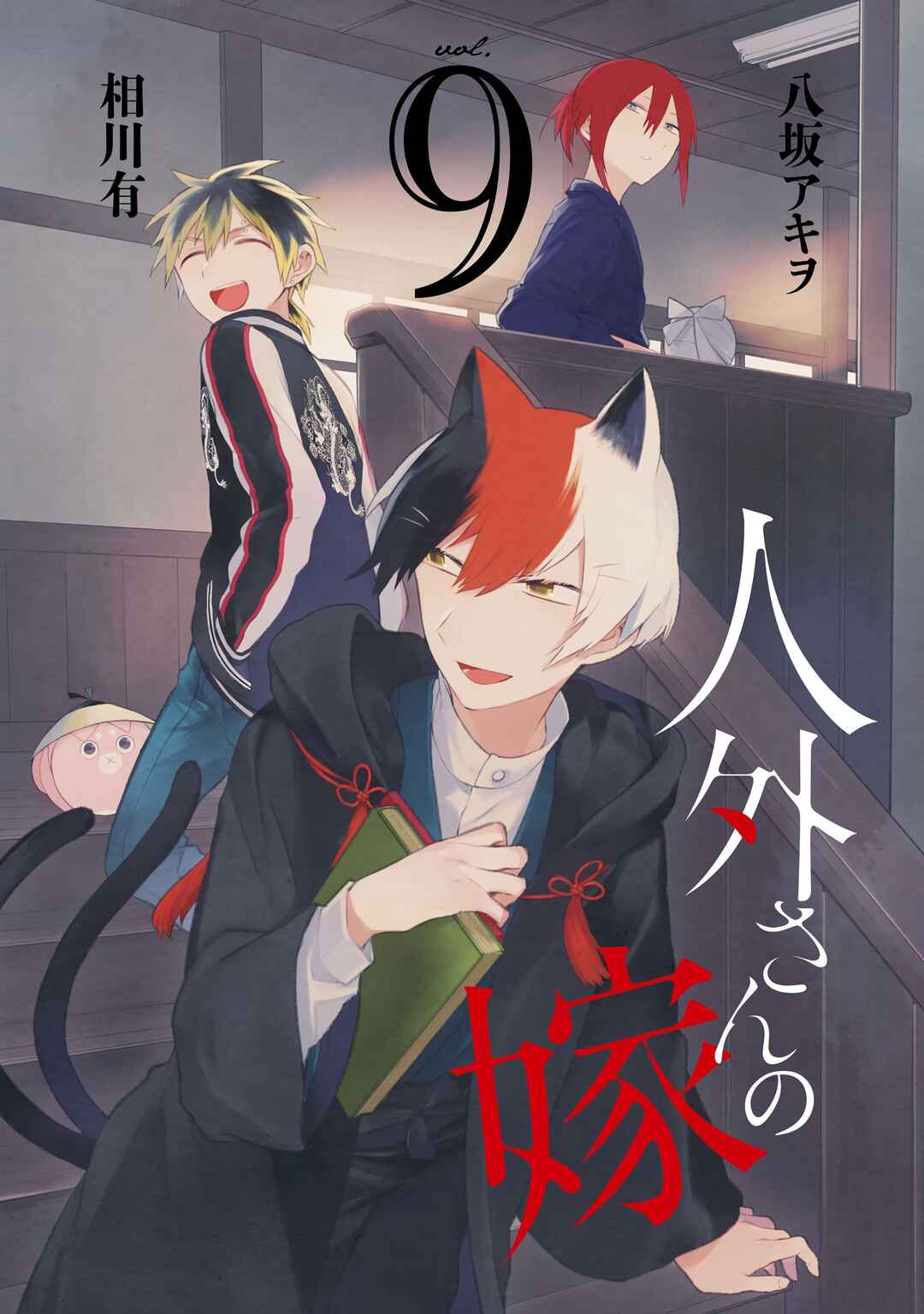 Jingai-san no Yome Chapter 70 - Page 3