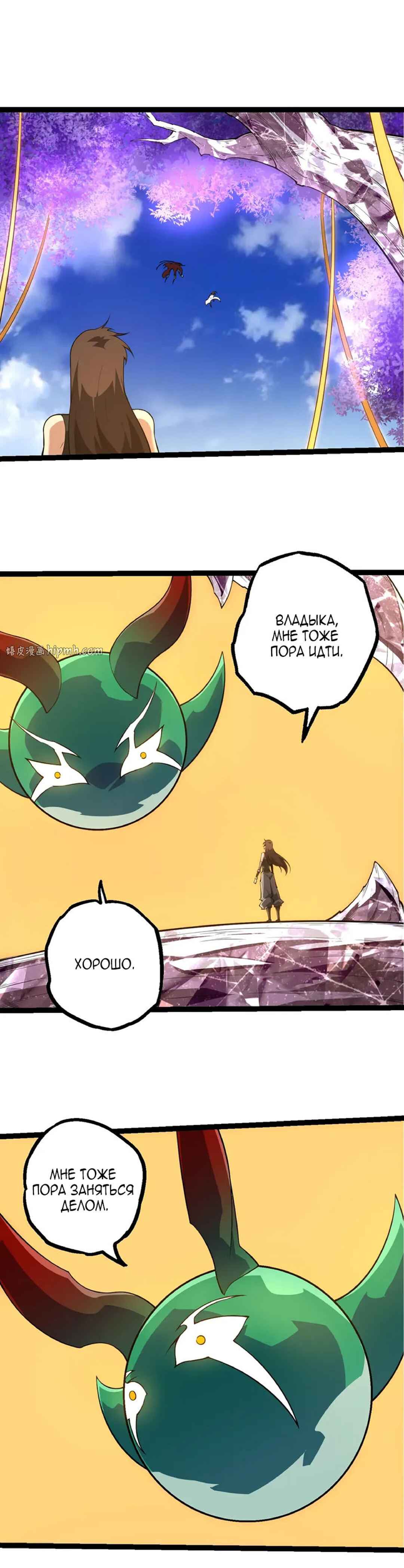 Starting Over as a Tree Chapter 490 - Page 11
