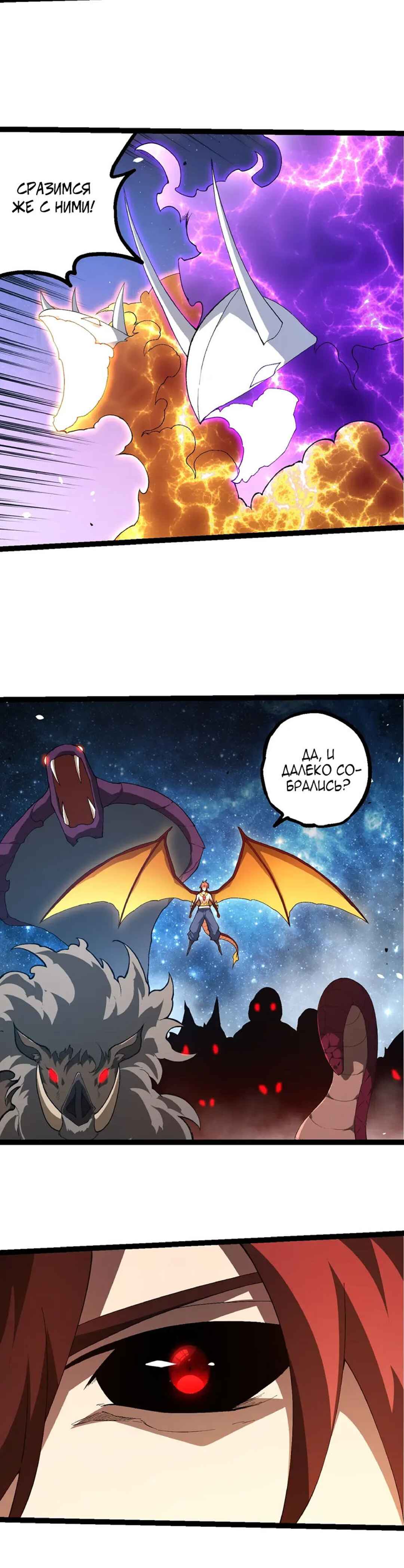 Starting Over as a Tree Chapter 490 - Page 2
