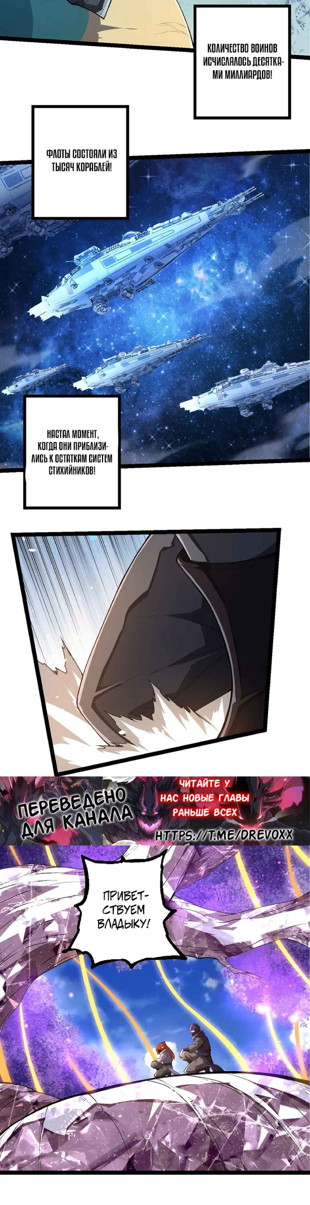 Starting Over as a Tree Chapter 490 - Page 4