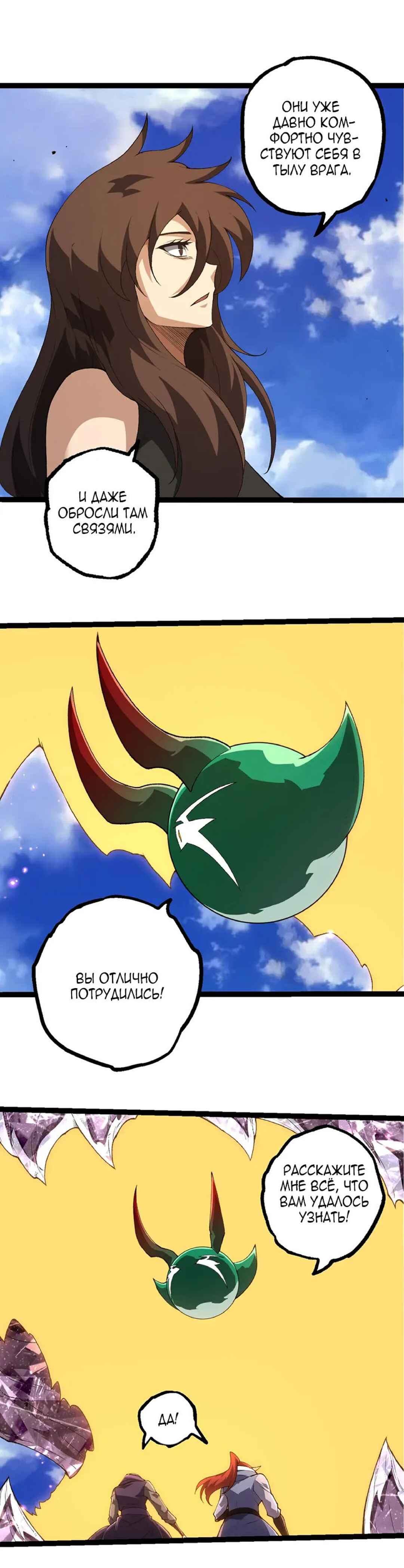 Starting Over as a Tree Chapter 490 - Page 7