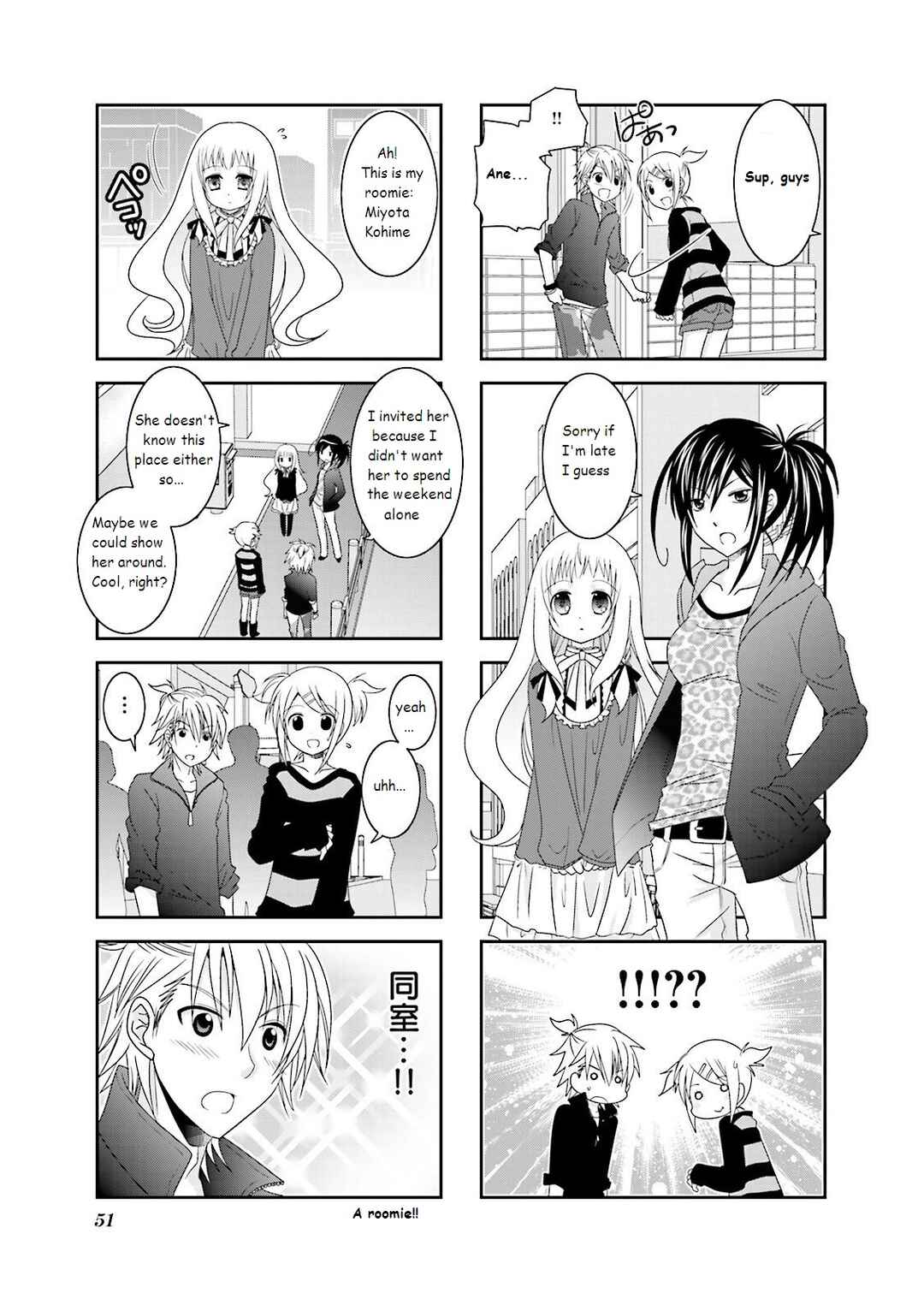 Ichigo no Haitta Soda-sui Chapter 6 - Page 3