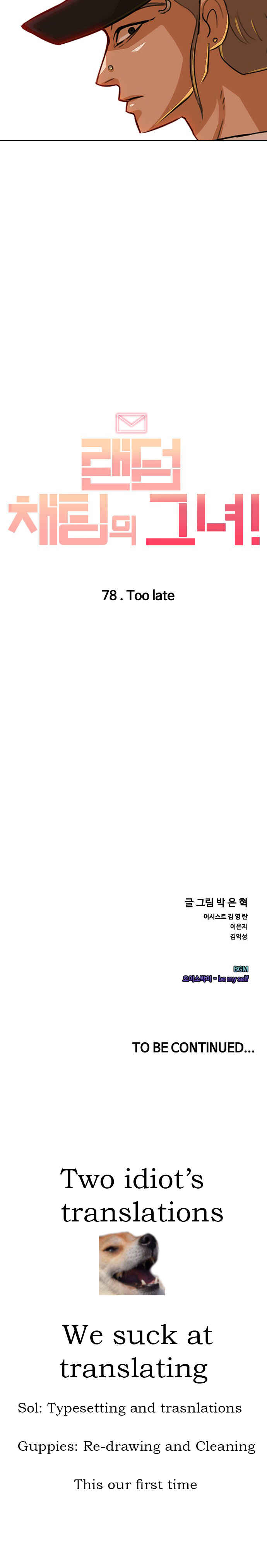 Random Chat Chapter 78 - Page 13
