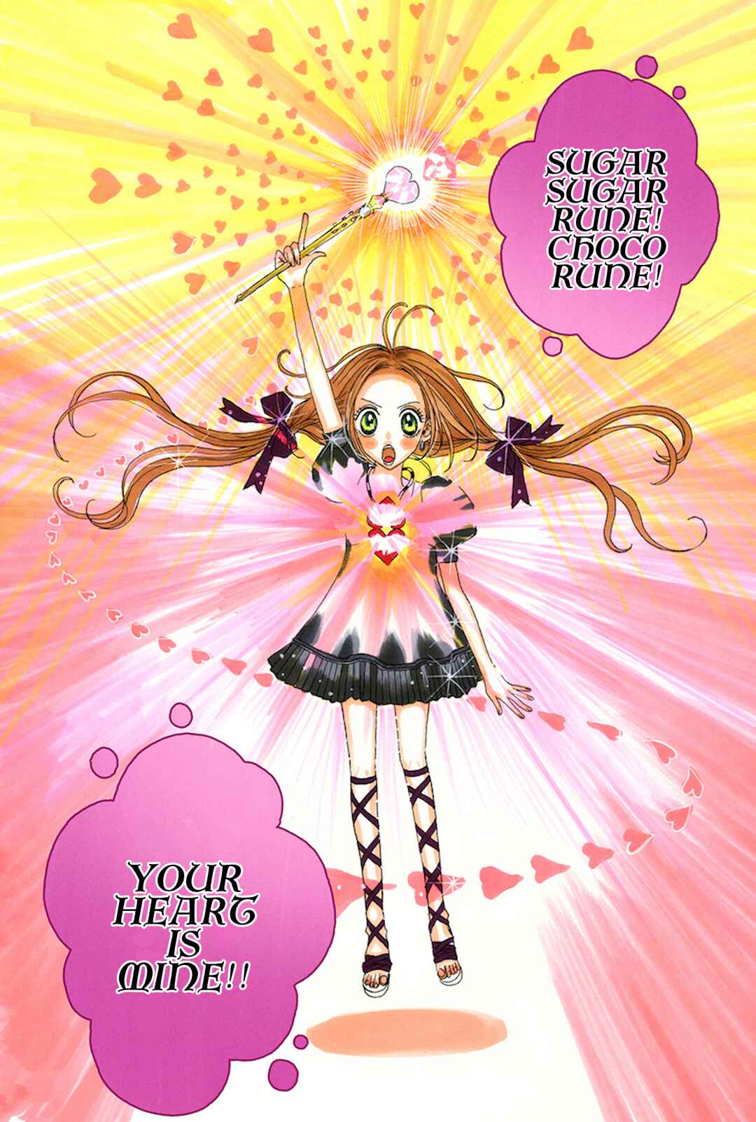 Sugar Sugar Rune Chapter 23 - Page 1
