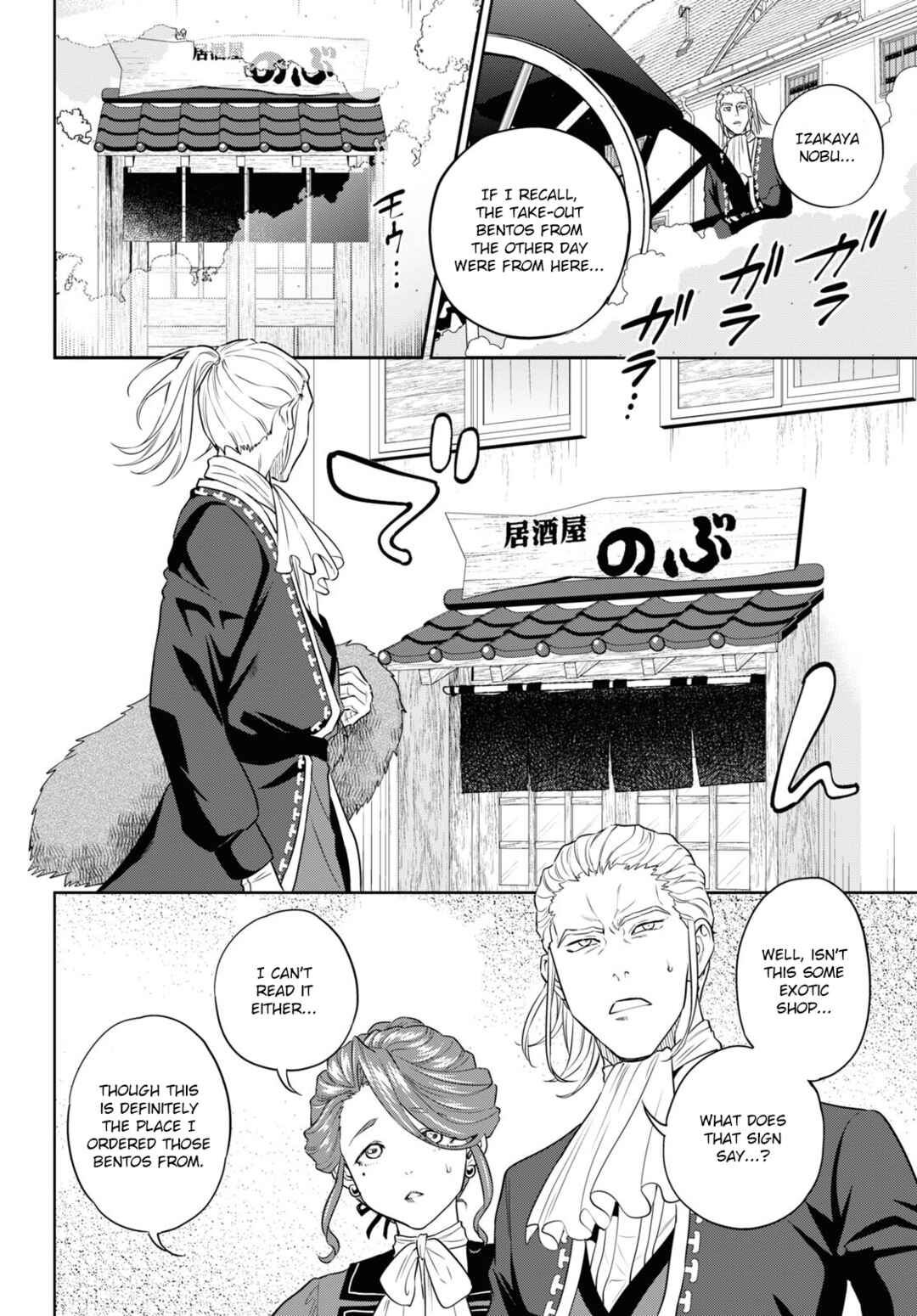 Isekai Izakaya "Nobu" Chapter 79 - Page 10