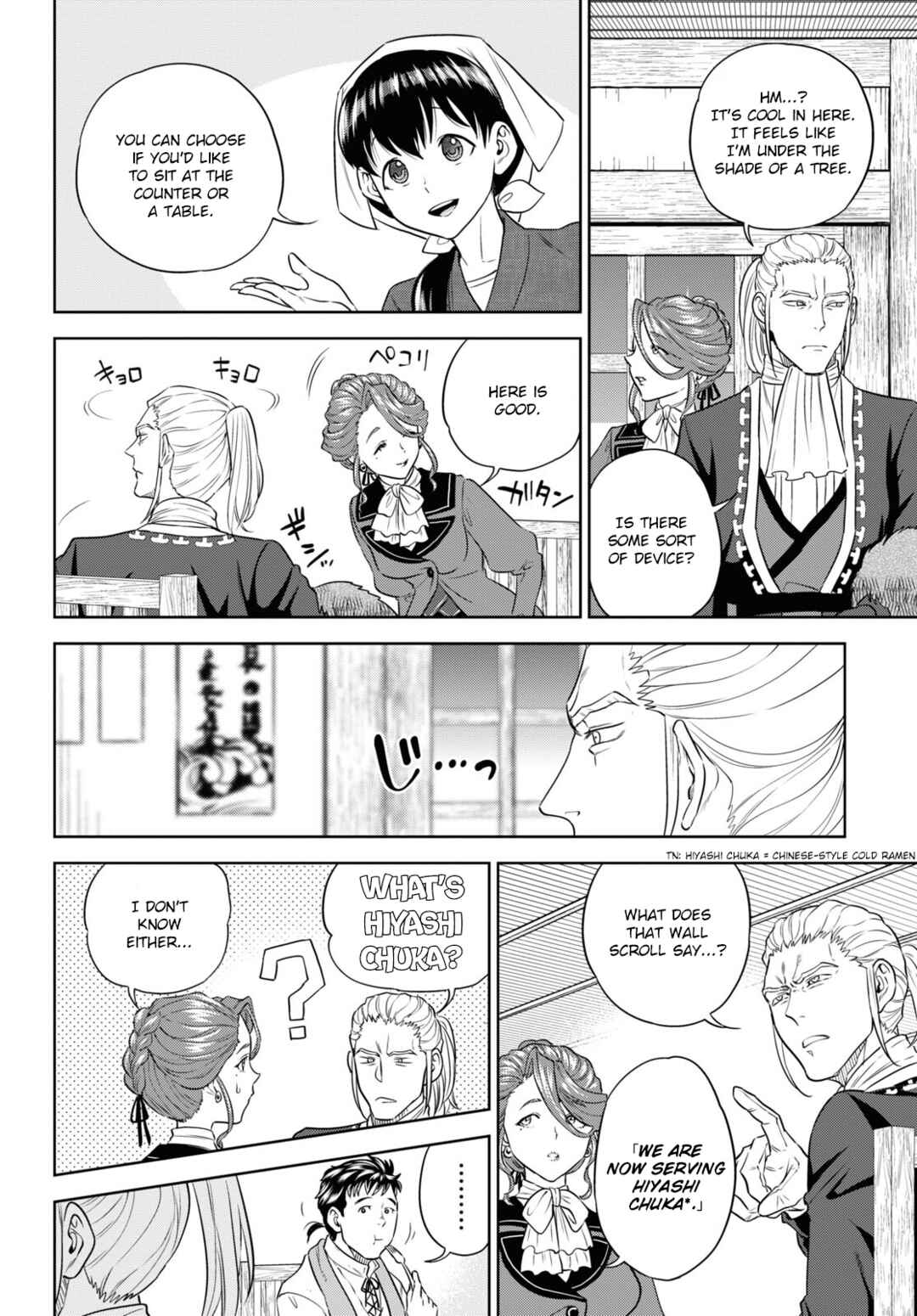 Isekai Izakaya "Nobu" Chapter 79 - Page 12