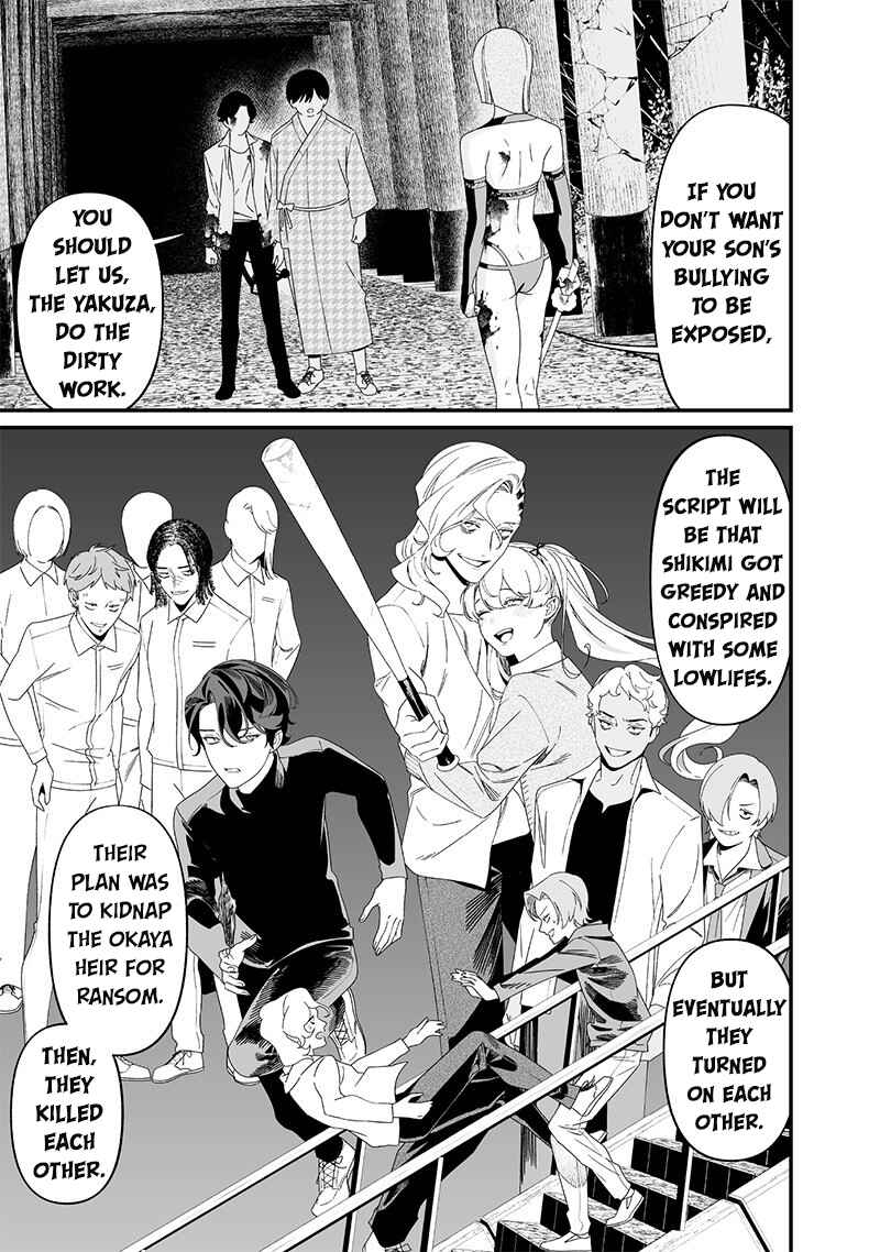 Maria no Danzai Chapter 53 - Page 6