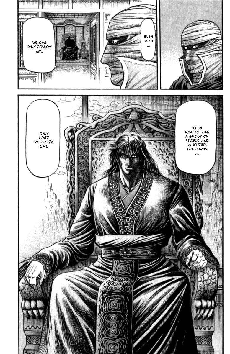 Ryuroden Chapter 98 - Page 7