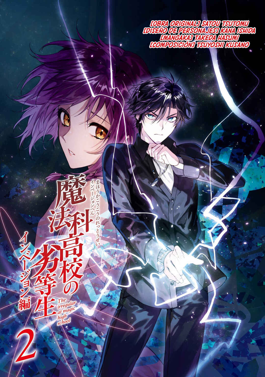 Mahouka Koukou no Rettousei - Invasion-hen Chapter 7 - Page 5