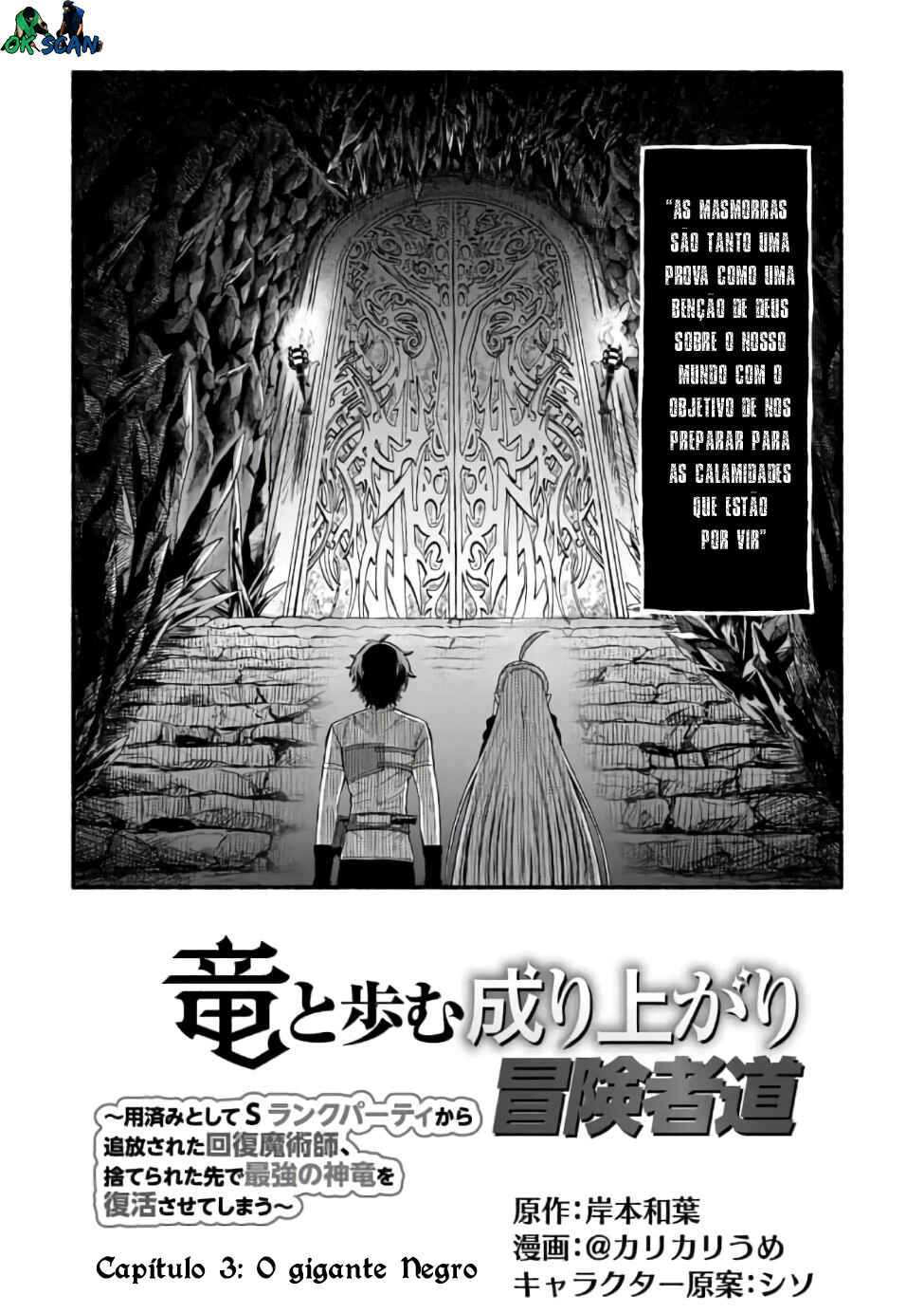 Ryuu to Ayumu Nariagari Boukensha-dou ~Youzumi toshite S-Rank Party kara Tsuihou Sareta Kaifuku Majutsushi, Suterareta Saki de Saikyou no Shinryuu o Fukkatsu Saseteshimau~ Chapter 3.1 - Page 3