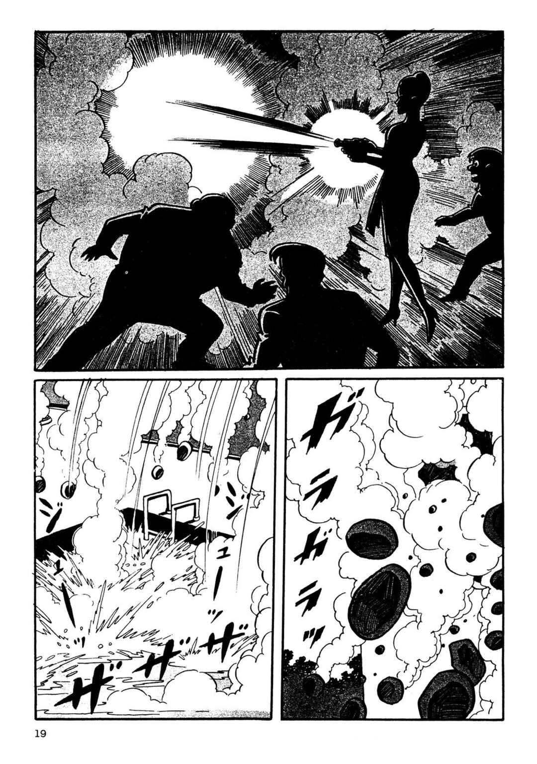 8-Man Chapter 4 - Page 17