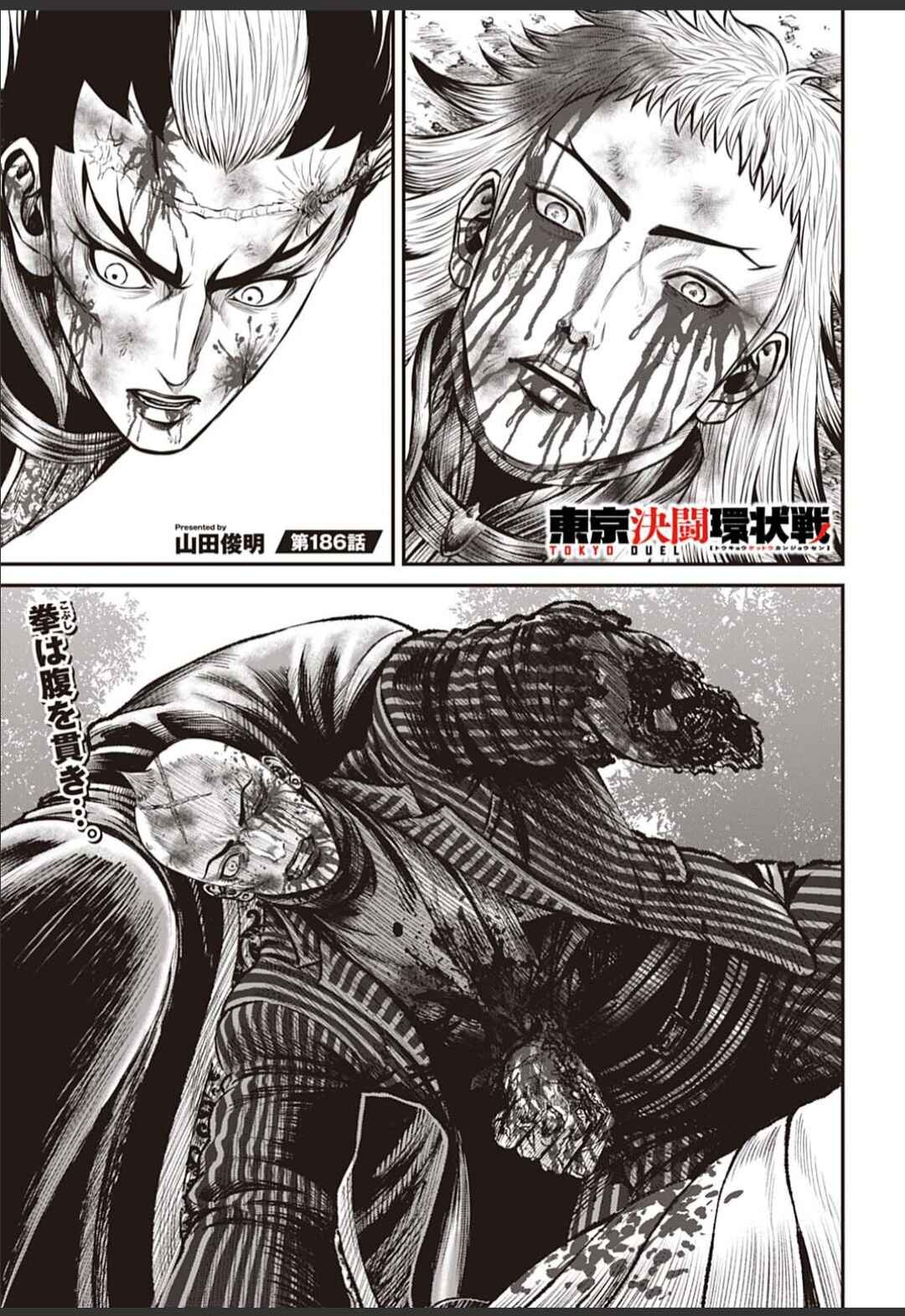 Tokyo Duel Chapter 186 - Page 1