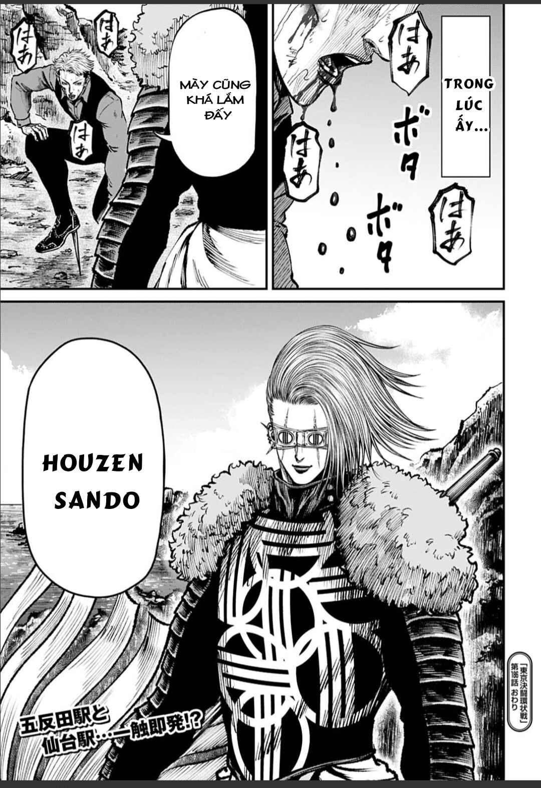 Tokyo Duel Chapter 186 - Page 17