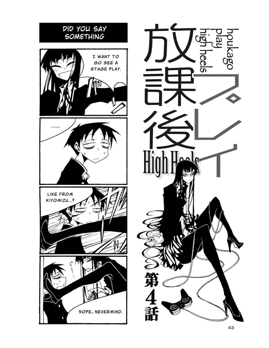 Houkago Play Chapter 64 - Page 1