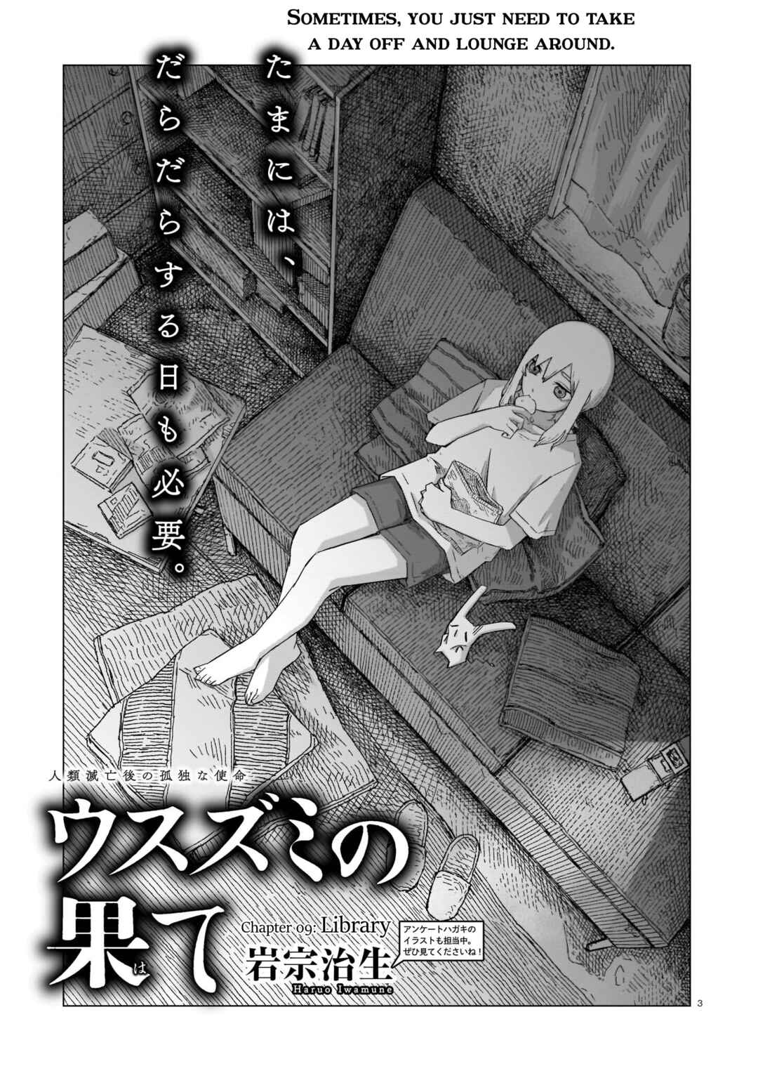 Usuzumi no Hate Chapter 9 - Page 3