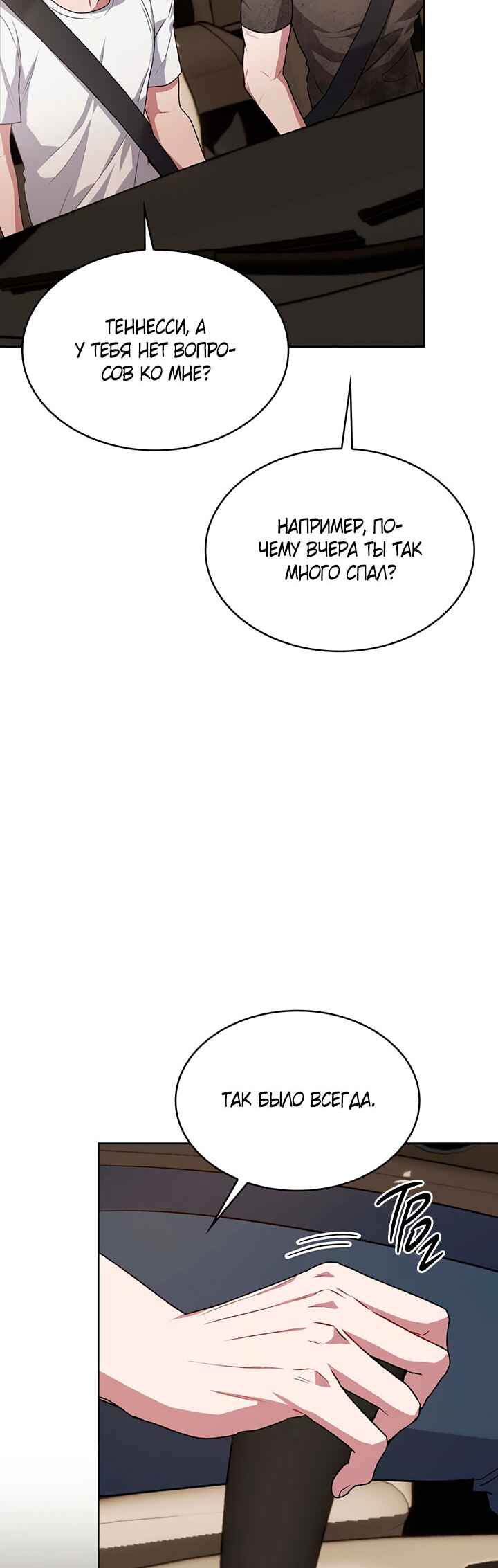 Amber Alert Chapter 4 - Page 12