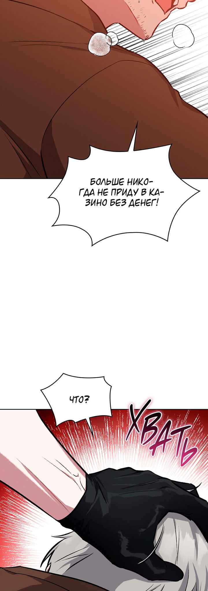 Amber Alert Chapter 4 - Page 19