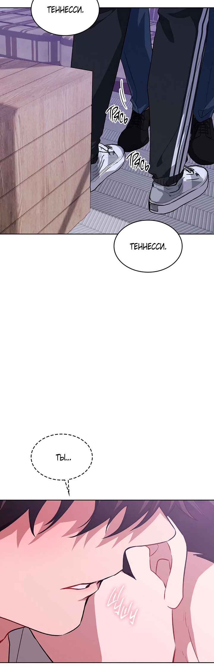 Amber Alert Chapter 4 - Page 43