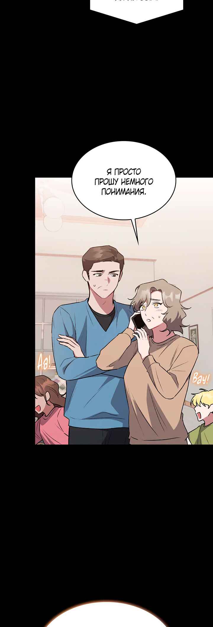 Amber Alert Chapter 4 - Page 6