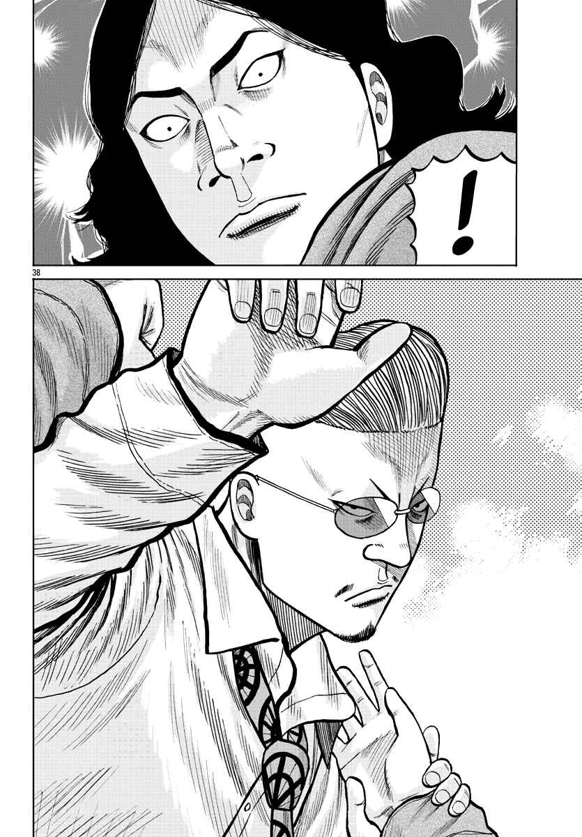 Worst Gaiden Mr. Zetton Chapter 2 - Page 38