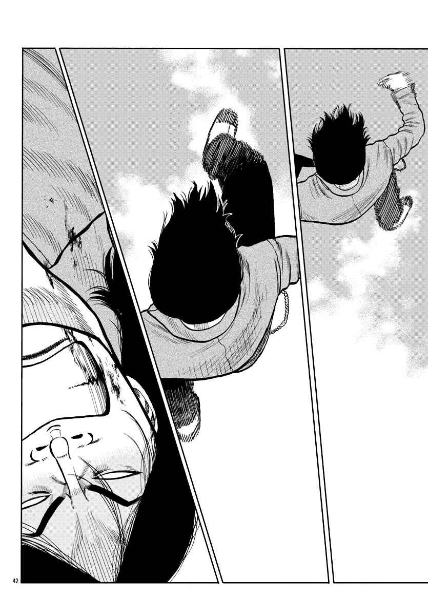 Worst Gaiden Mr. Zetton Chapter 2 - Page 41