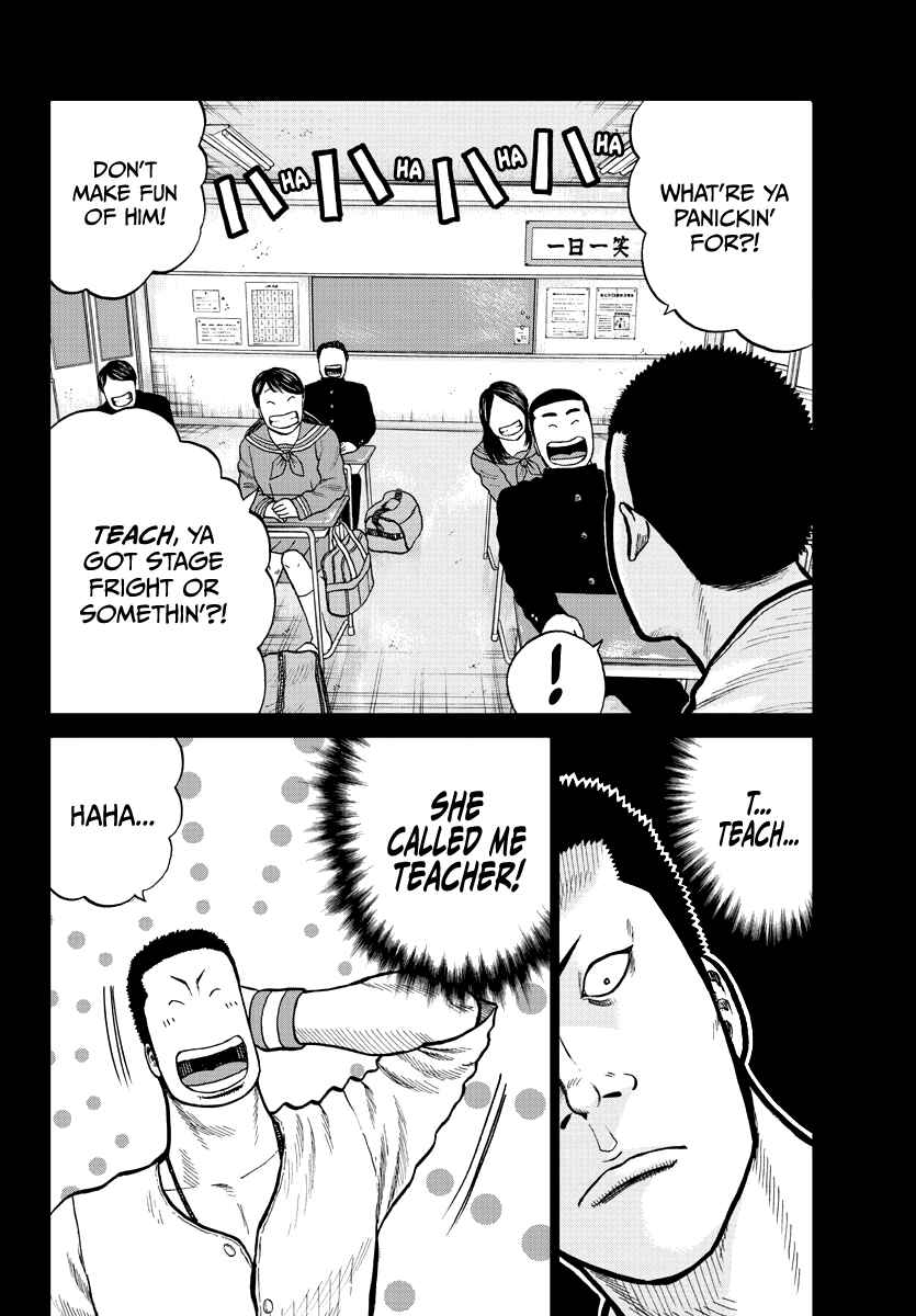 Worst Gaiden Mr. Zetton Chapter 2 - Page 6