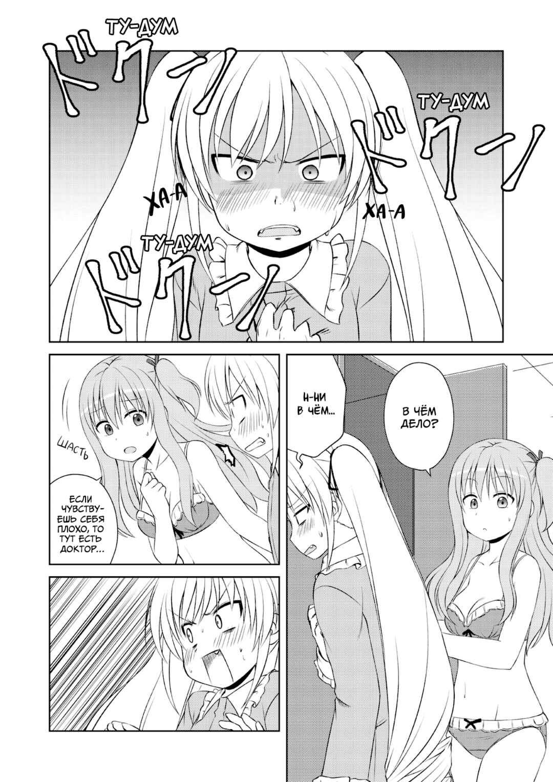 Magical Trans! Chapter 50 - Page 6