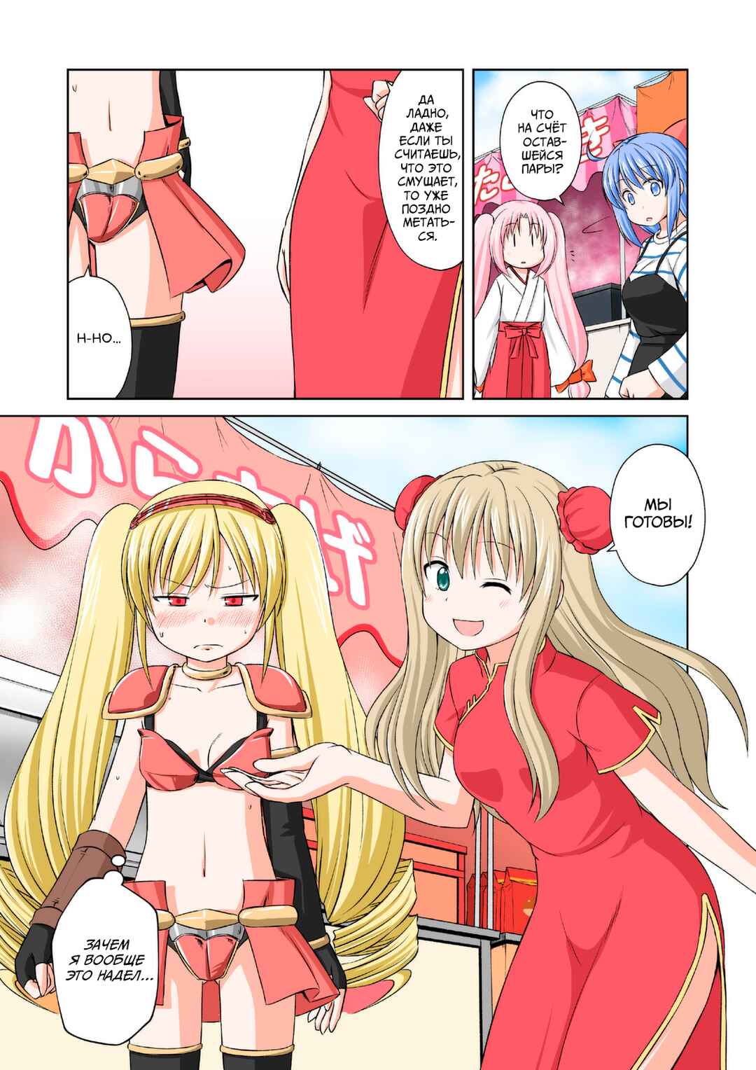 Magical Trans! Chapter 50 - Page 9