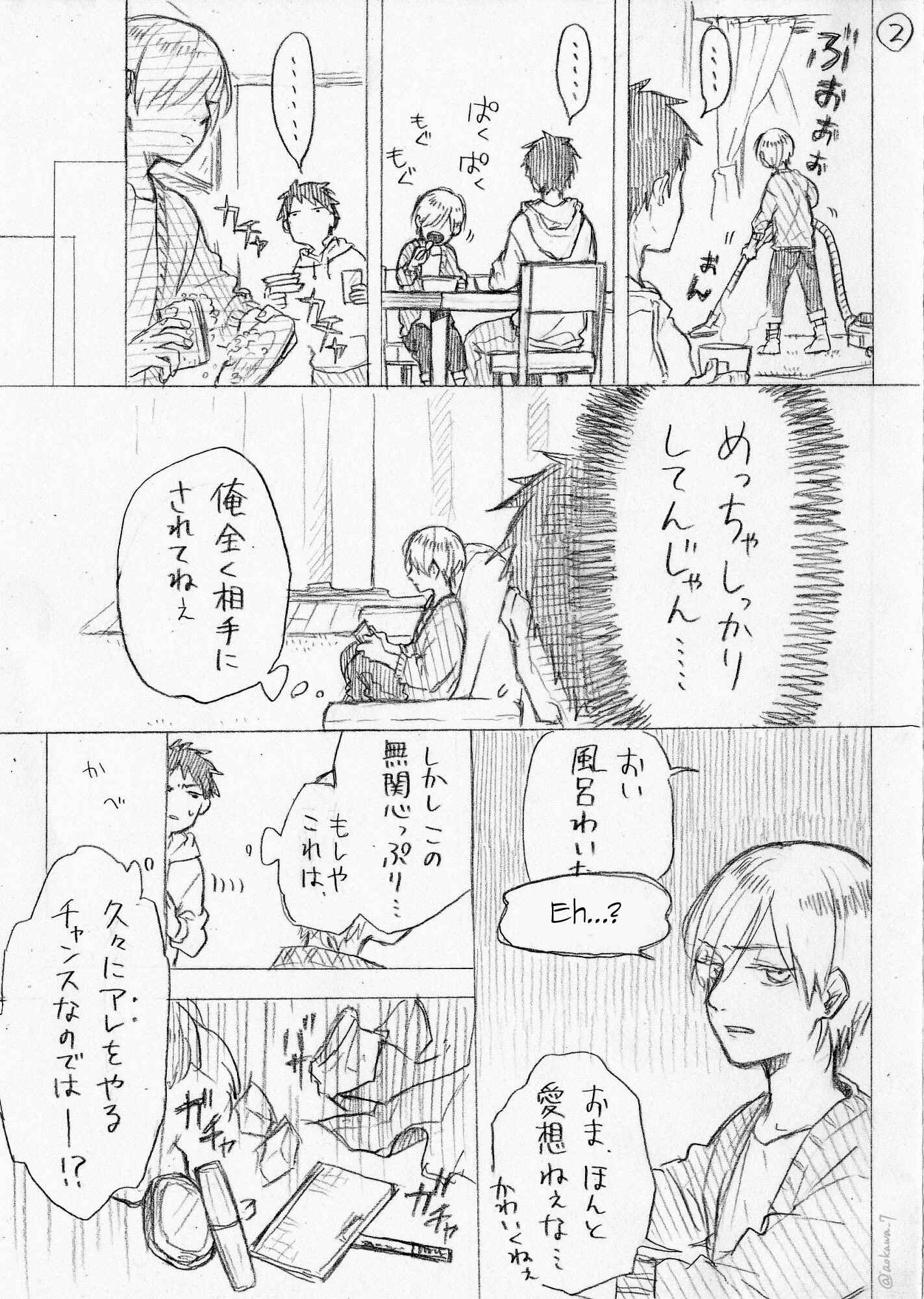 Josou Cosplayer ni Otouto ga Dekiru Manga Chapter 1.1 - Page 3