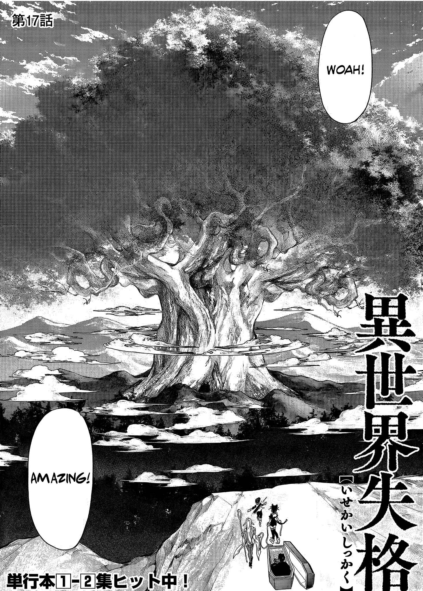 Isekai Shikkaku Chapter 17 - Page 2
