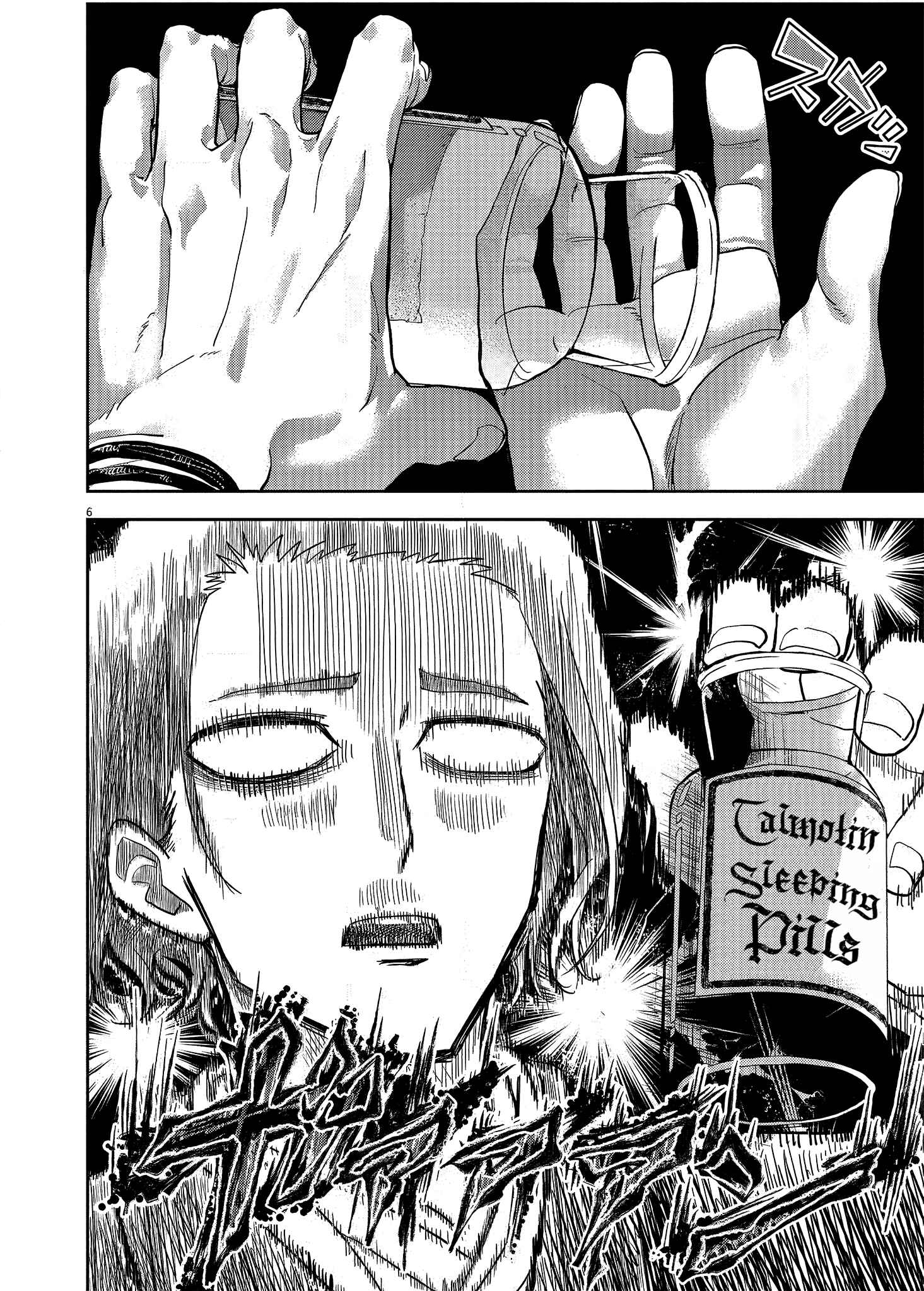 Isekai Shikkaku Chapter 17 - Page 7