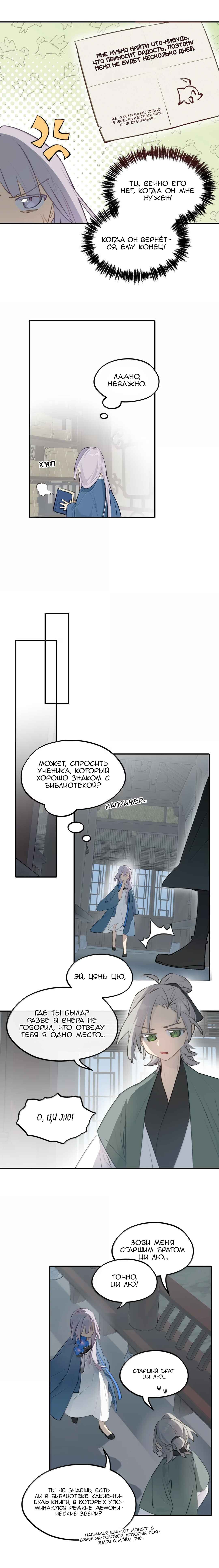 Kill the Male Lead to Become the Villainess Chapter 95 - Page 3