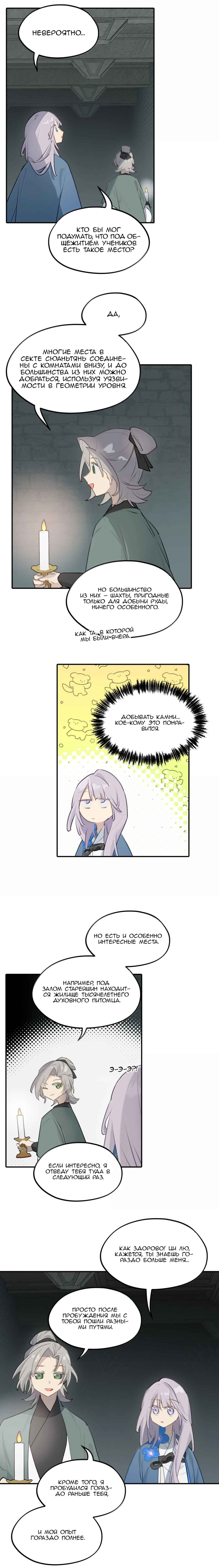 Kill the Male Lead to Become the Villainess Chapter 95 - Page 5