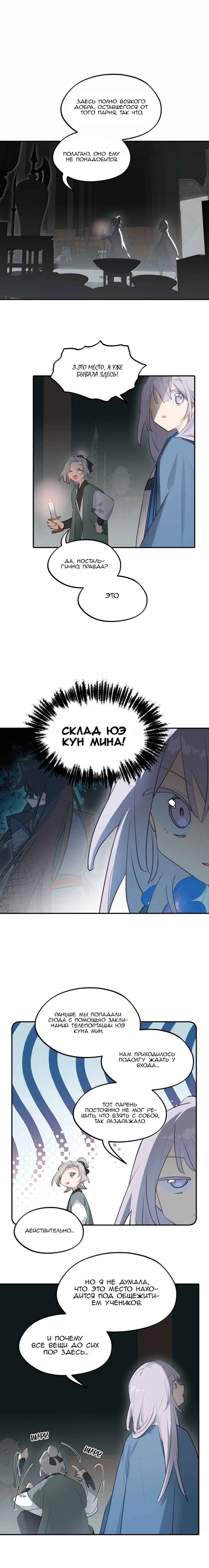 Kill the Male Lead to Become the Villainess Chapter 95 - Page 7