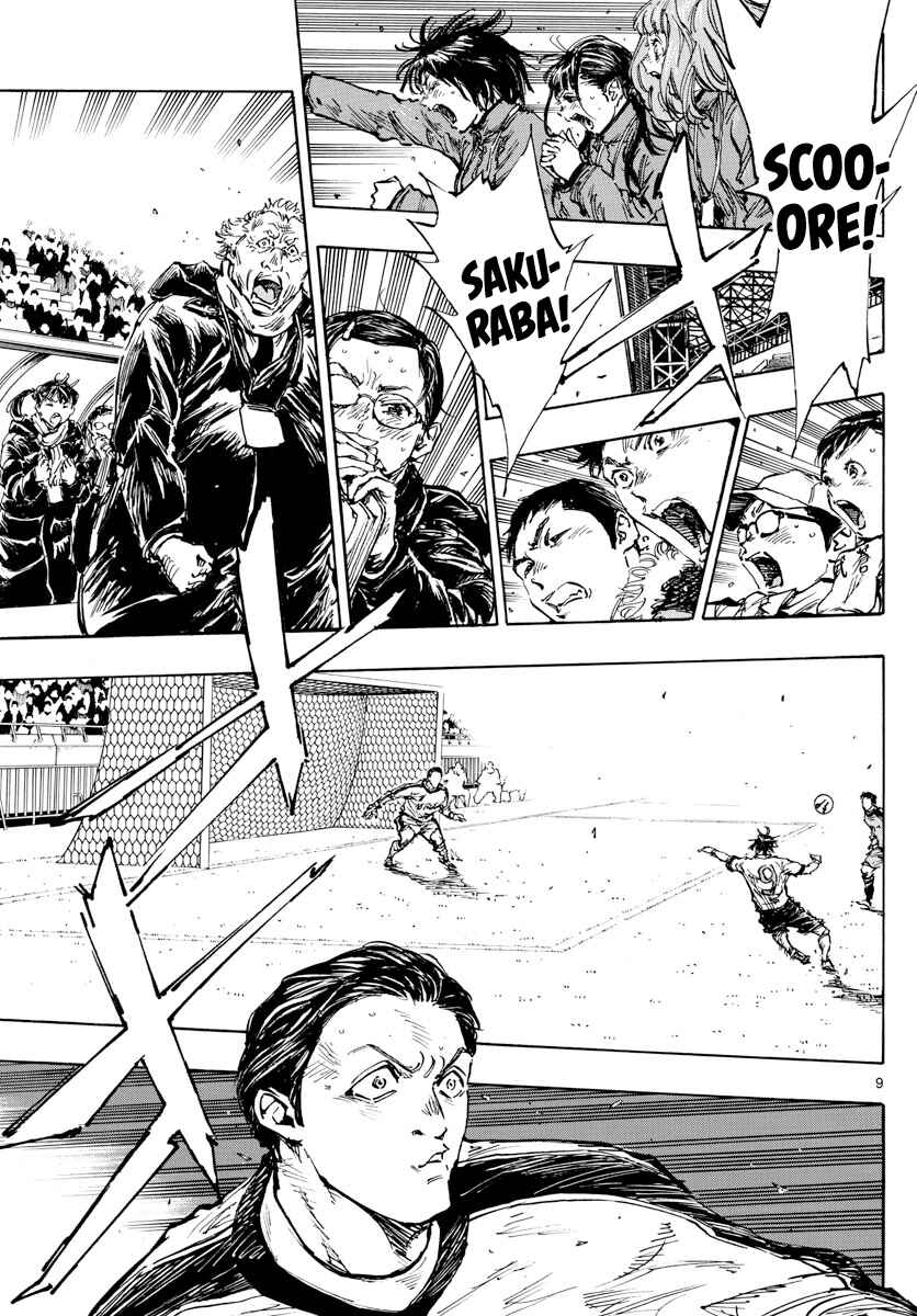 BE BLUES ~Ao ni Nare~ Chapter 468 - Page 9