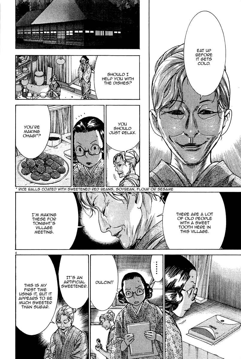 Yuureitou Chapter 33 - Page 6