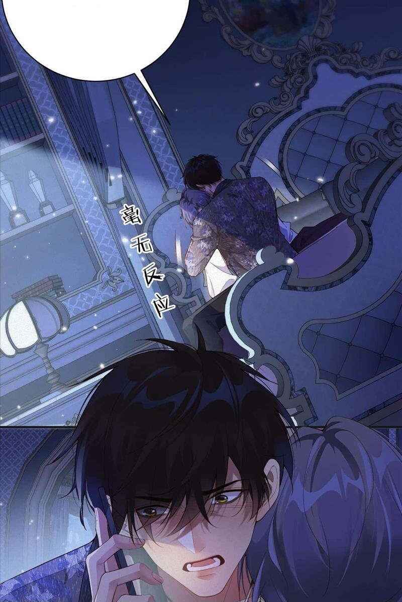 My Ex-Husband Wants to Remarry Again Chapter 19 - Page 14