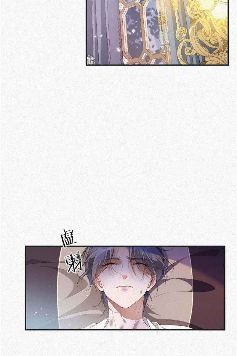 My Ex-Husband Wants to Remarry Again Chapter 19 - Page 24